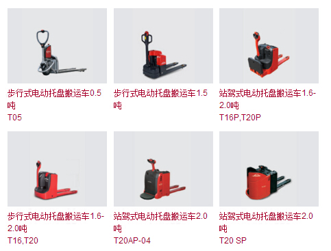 各種托盤叉車 各種托盤叉車